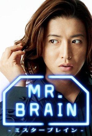 MR.BRAIN streaming