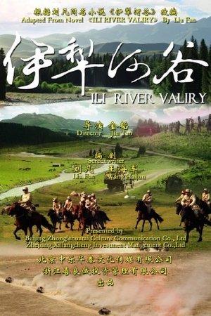 伊犁河谷 streaming