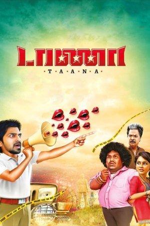 டாணா streaming
