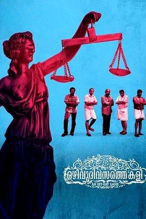 Ozhivudivasathe Kali streaming