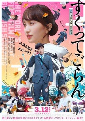 Love, Life and Goldfish streaming