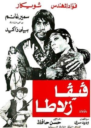Viva Zalata streaming