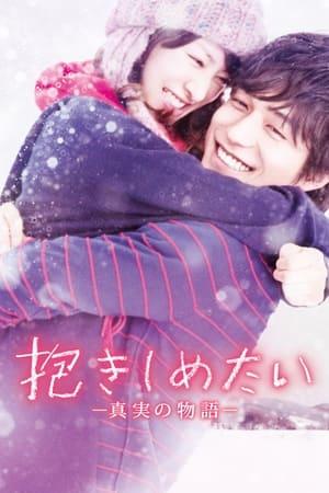 I Just Wanna Hug You streaming