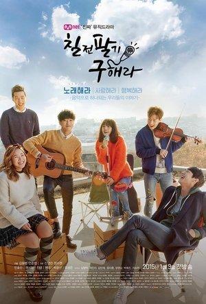 Persevere, Goo Hae Ra streaming