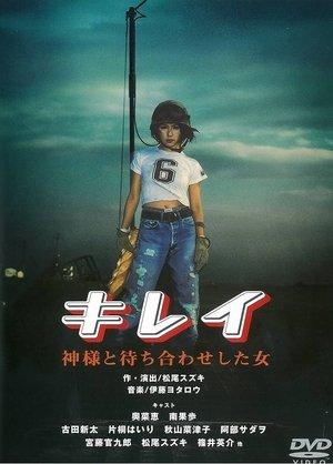 Kirei kamisama to machiawase shita on'na streaming