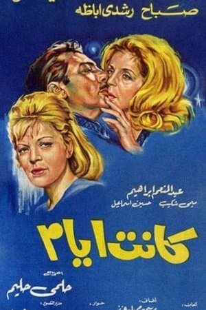Kant Ayam streaming