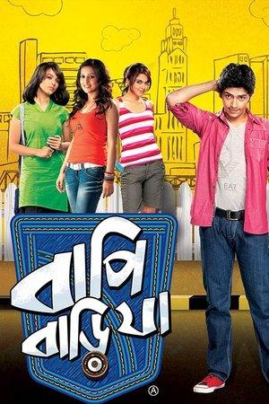 বাপি বাড়ি যা streaming