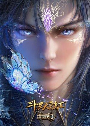 斗罗大陆Ⅱ绝世唐门 streaming