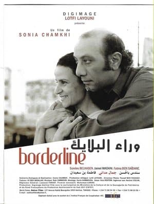 وراء البلايك streaming