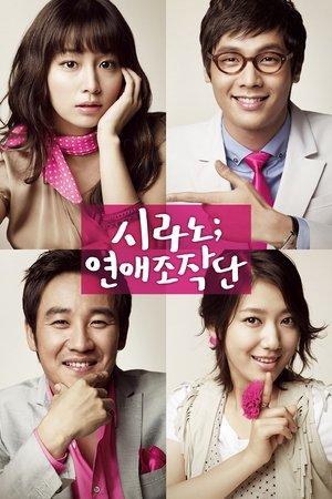 Cyrano Agency streaming