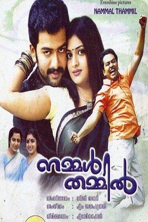 Nammal Thammil streaming