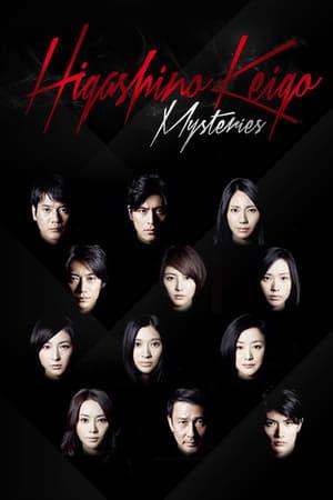 Keigo Higashino Mysteries streaming
