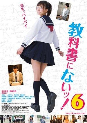 Not in Textbooks 6 streaming