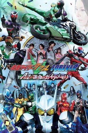 Kamen Rider W Forever: A to Z/The Gaia Memories of Fate streaming