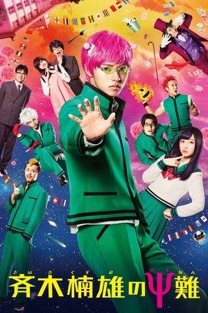 Psychic Kusuo streaming