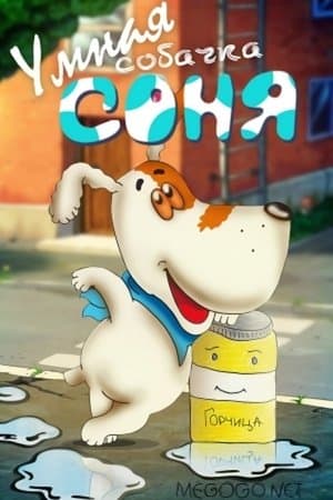 The Clever Dog Sonya streaming