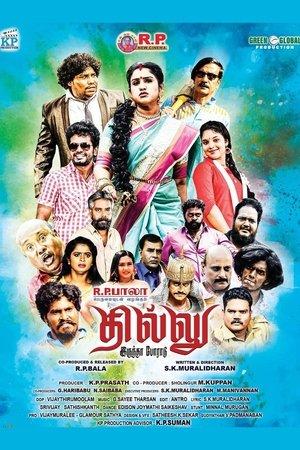 Dhillu Irundha Poradu streaming