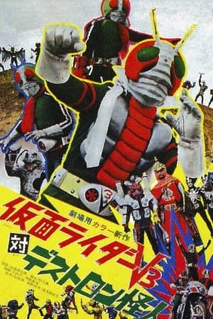 Kamen Rider V3 vs. Destron Mutants streaming