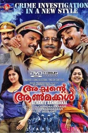 അച്ഛന്റെ ആൺമക്കൾ streaming