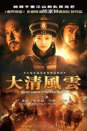 Heroic Legend of the Chin Dynasty streaming