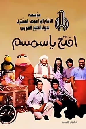 Open Sesame streaming