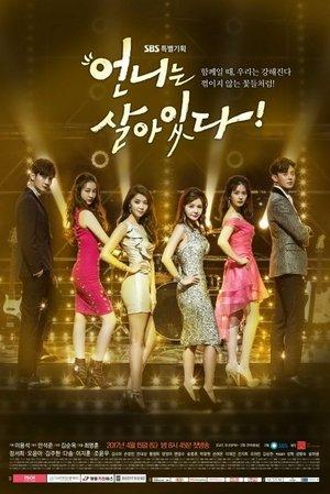 언니는 살아있다 streaming