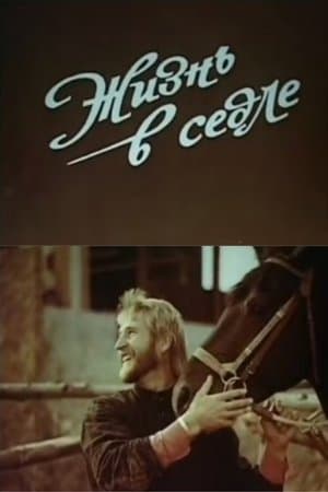 Life in the Saddle streaming