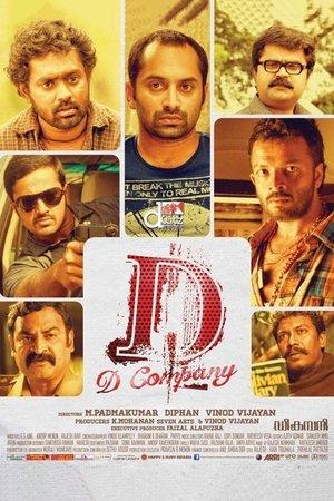 ഡി കമ്പനി streaming