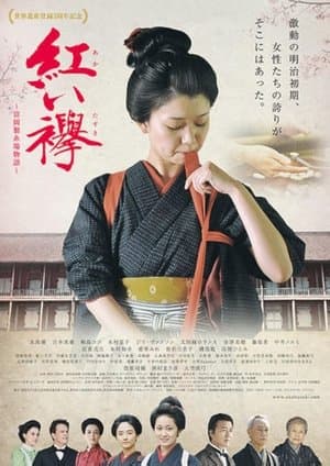 Red Sash: The Tomioka Silk Mill Story streaming