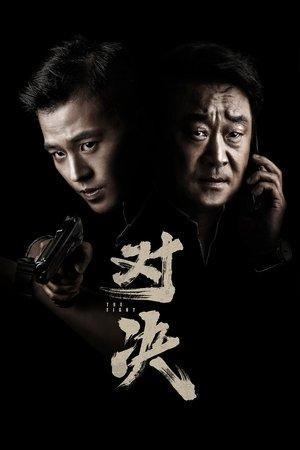 The Fight streaming