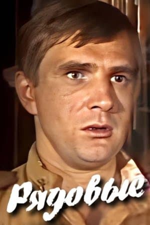 Privates streaming