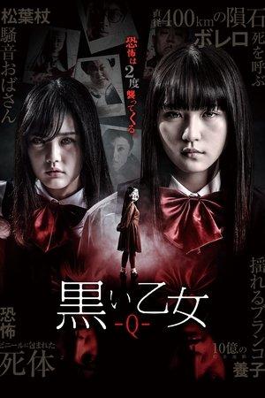 Black Maiden: Chapter Q streaming