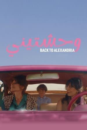 Back to Alexandria streaming
