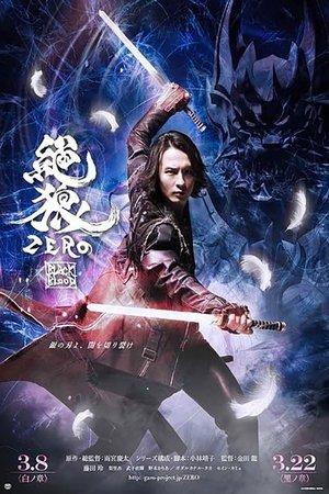 ZERO: Black Blood - Shiro no Shō streaming