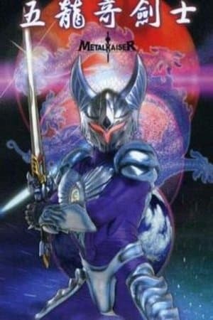 Metal Kaiser streaming