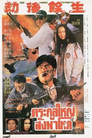 Come from China streaming