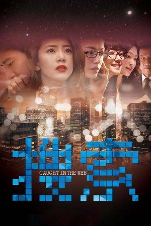 Caught in the Web streaming