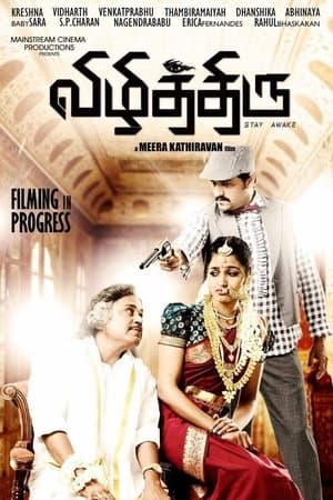 விழித்திரு streaming
