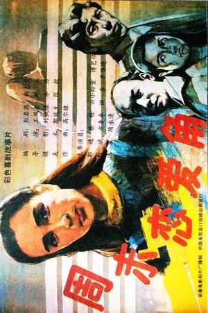 周末恋爱角 streaming