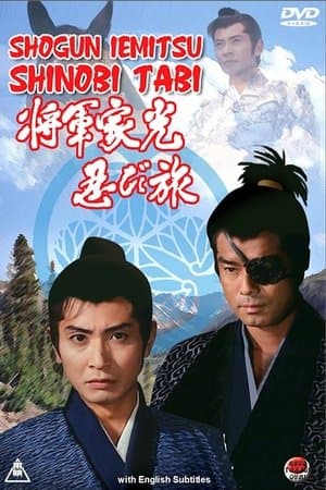 Shogun Iemitsu Secret Journey streaming