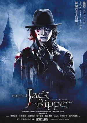 ジャック・ザ・リッパー streaming