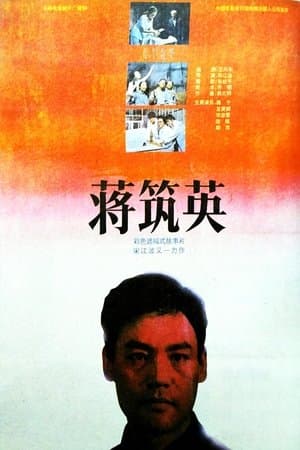 The Scientist Jiang Zhuying streaming