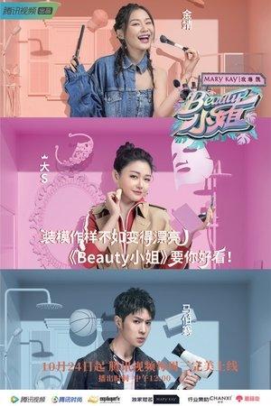 Beauty小姐 streaming