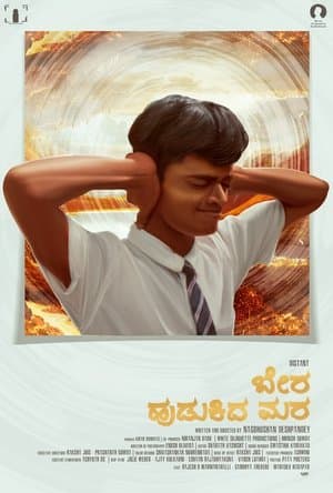 Bera Hudukida Mara streaming