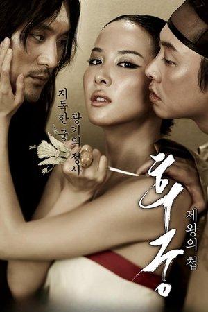 The Concubine streaming