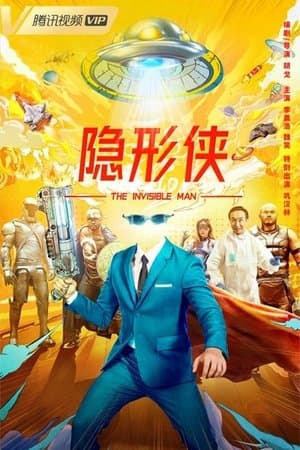 The Invisible Man streaming