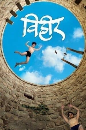 Vihir streaming