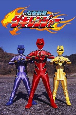 Juken Sentai Gekiranger streaming