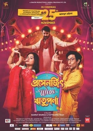 প্রসেনজিৎ weds ঋতুপর্ণা streaming