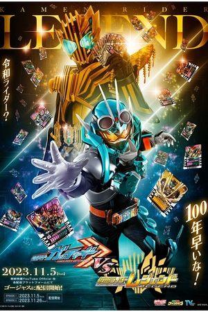 Kamen Rider Gotchard VS Kamen Rider Legend streaming